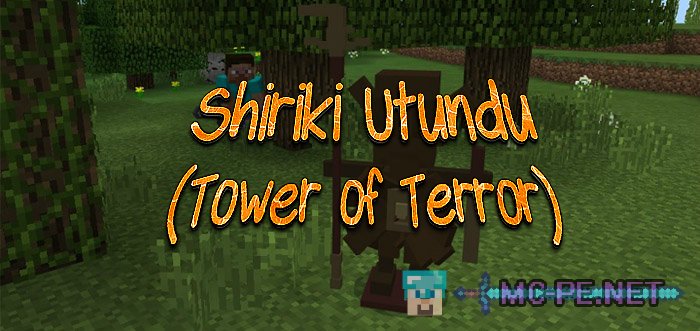 Shiriki Utundu (Tower of Terror)
